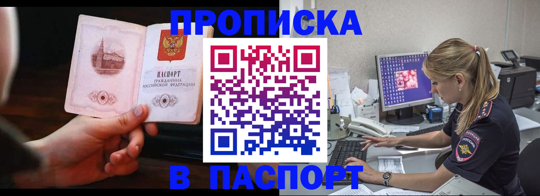 пропишу в квартире в Шилке